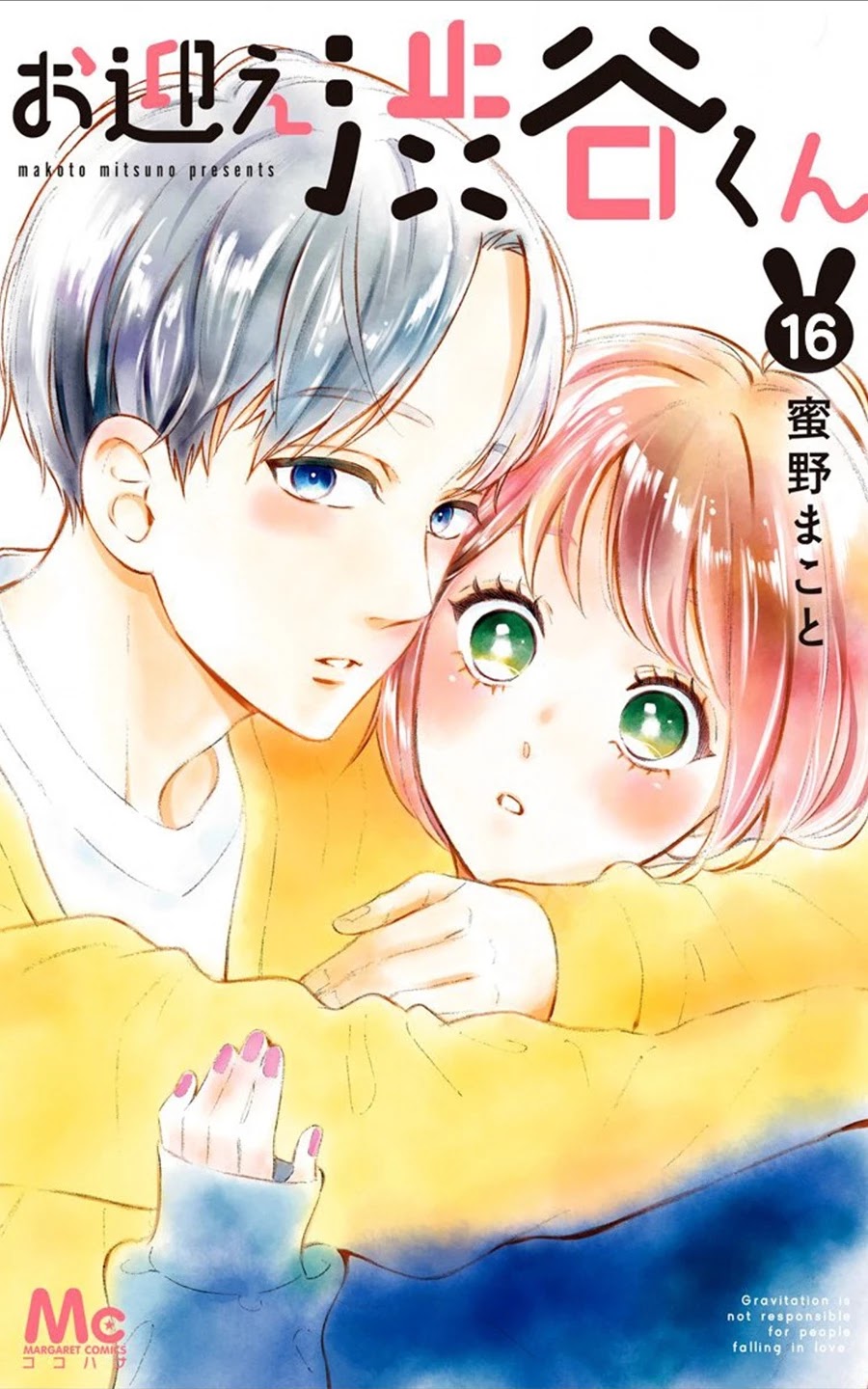 Omukae Shibuya-kun Chapter 16 page 2 - Chapter 16