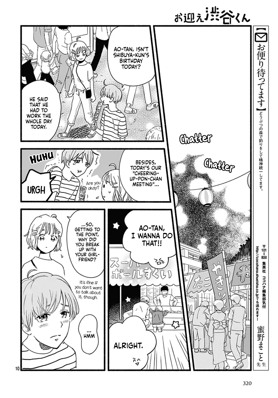 Omukae Shibuya-kun Chapter 26 page 12 - Chapter 26
