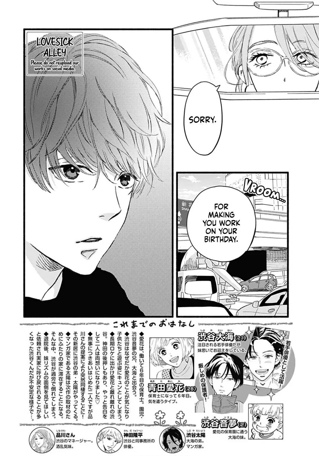 Omukae Shibuya-kun Chapter 26 page 4 - Chapter 26