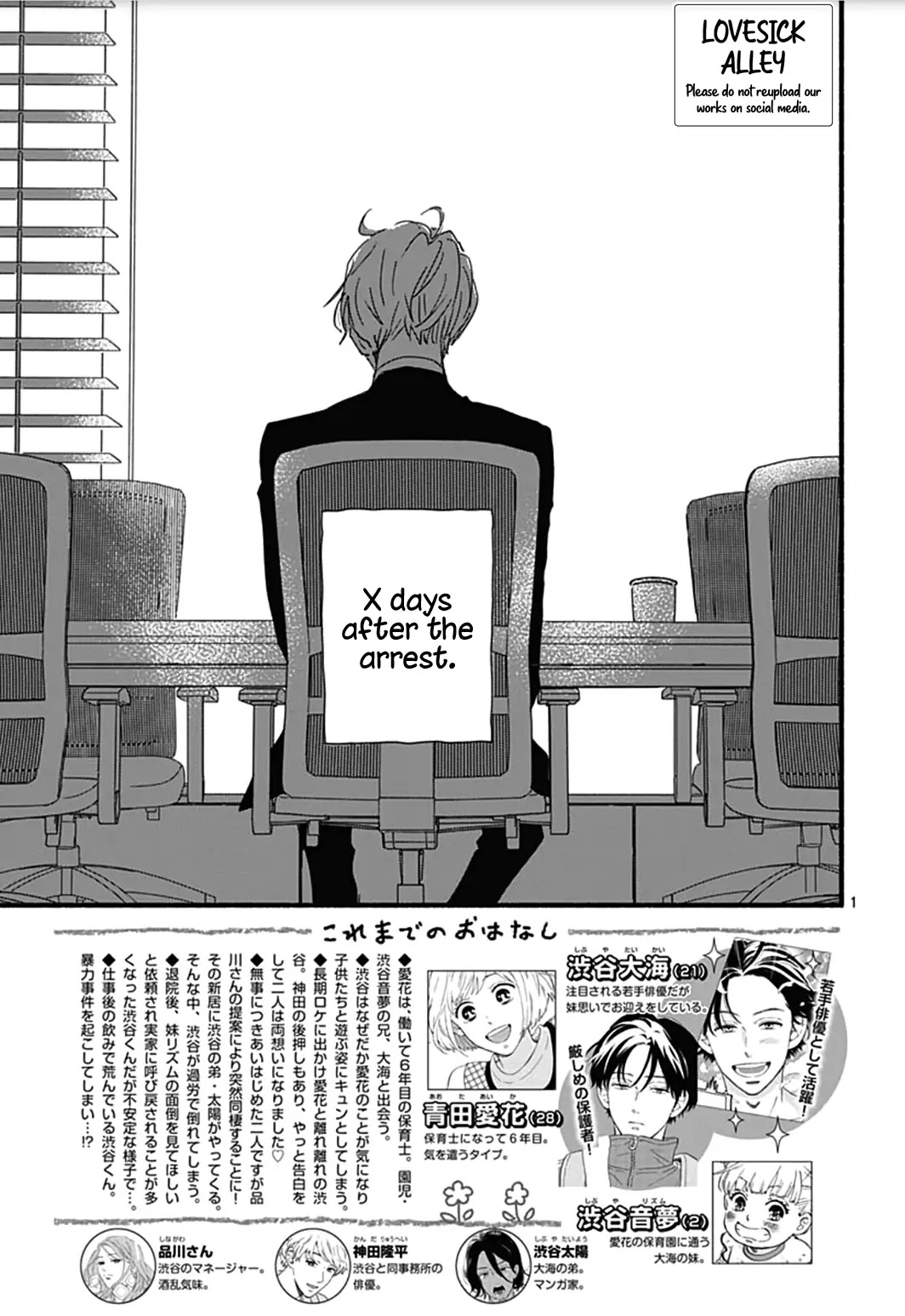 Omukae Shibuya-kun Chapter 27 page 4 - Chapter 27