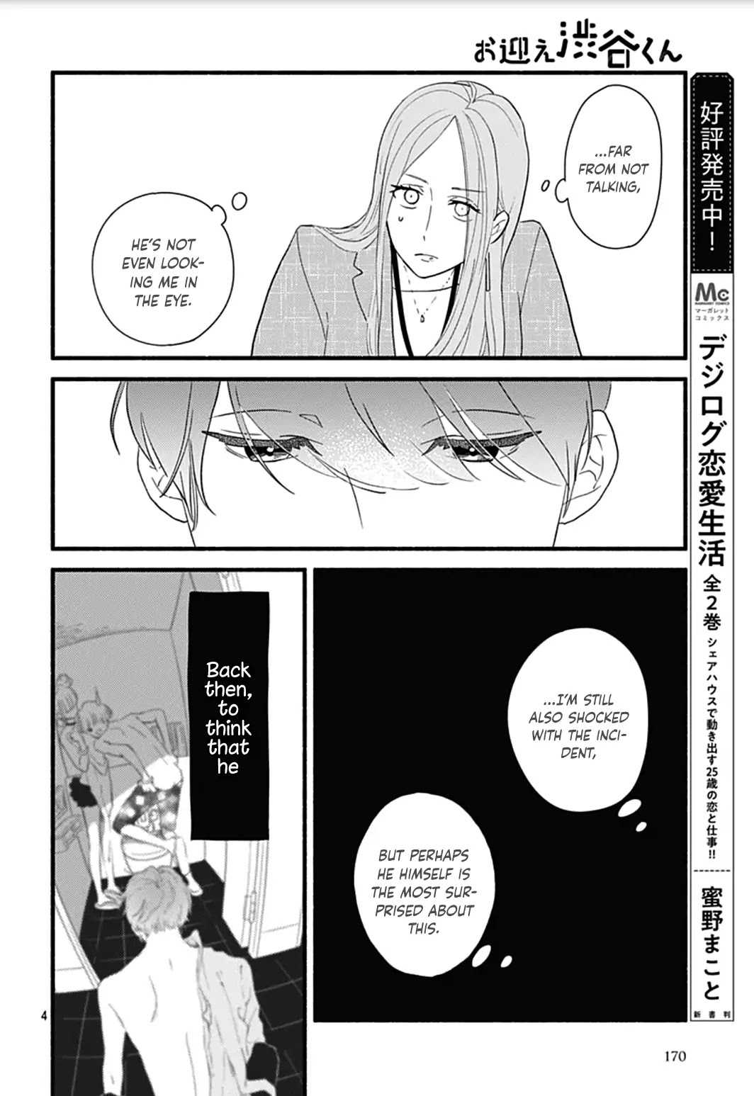 Omukae Shibuya-kun Chapter 27 page 7 - Chapter 27