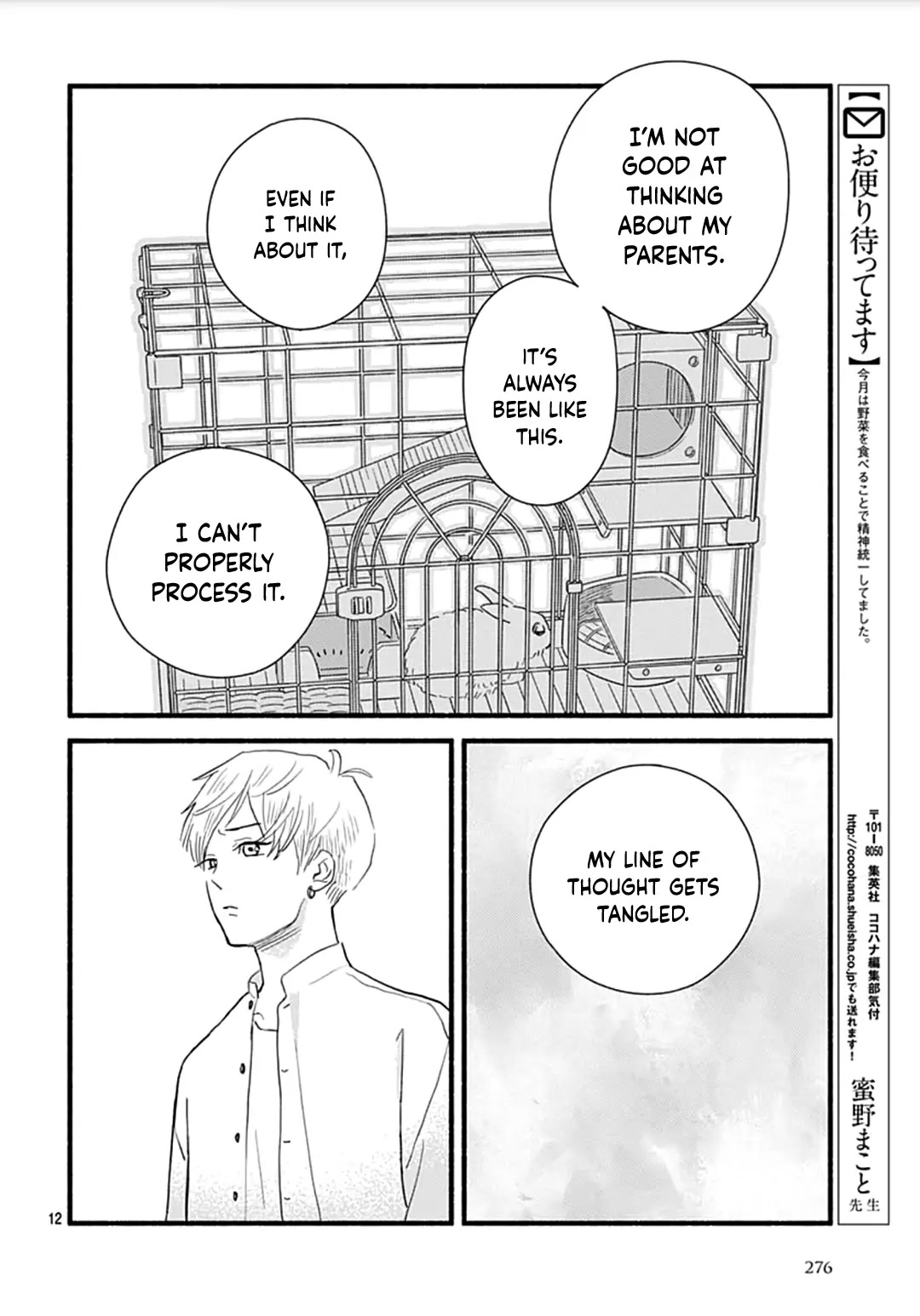 Omukae Shibuya-kun Chapter 28 page 14 - Chapter 28