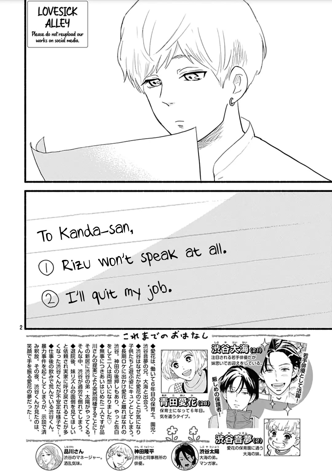 Omukae Shibuya-kun Chapter 28 page 4 - Chapter 28