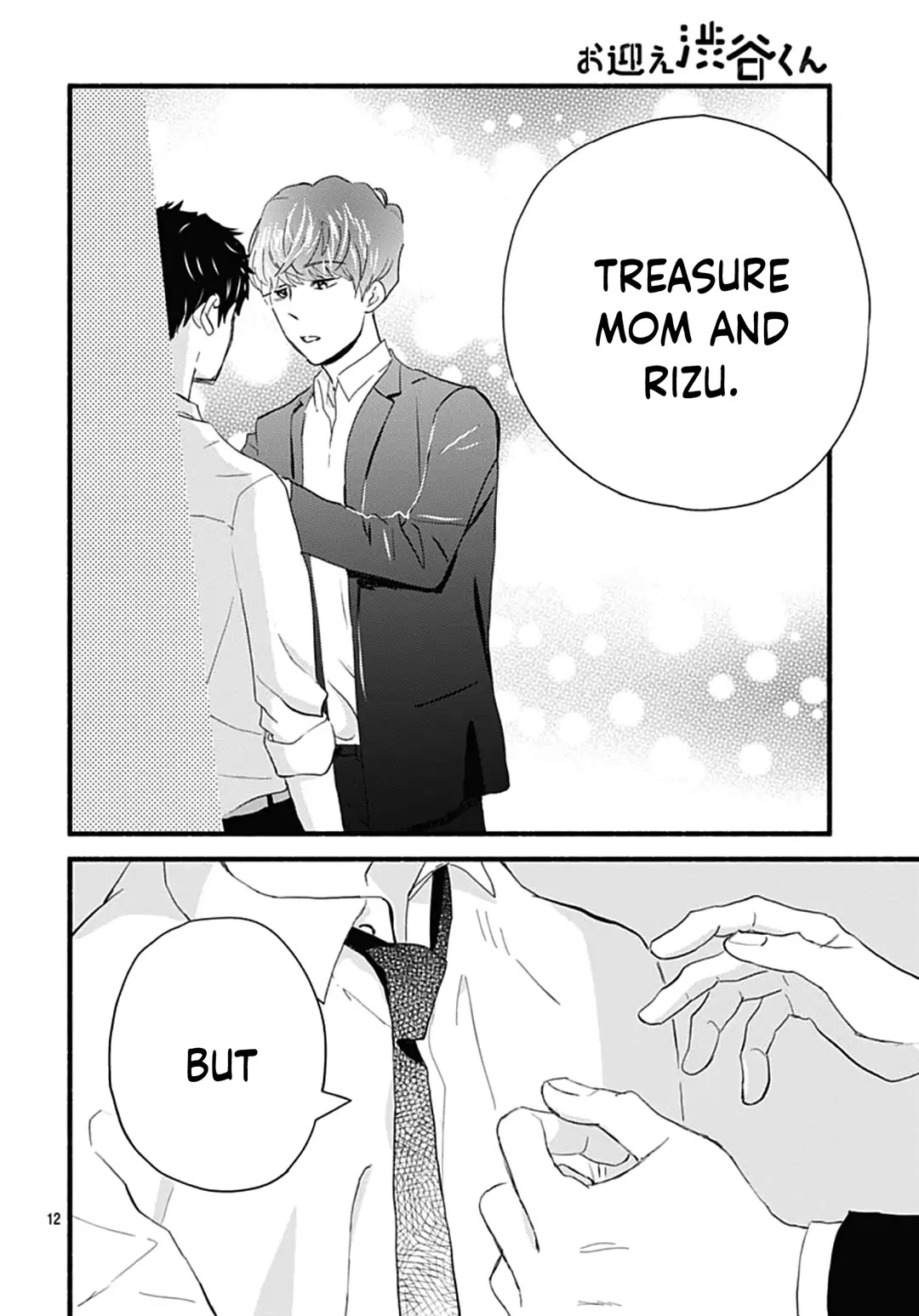 Omukae Shibuya-kun Chapter 29 page 13 - Chapter 29