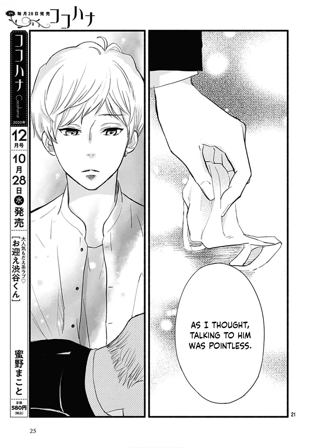 Omukae Shibuya-kun Chapter 29 page 22 - Chapter 29