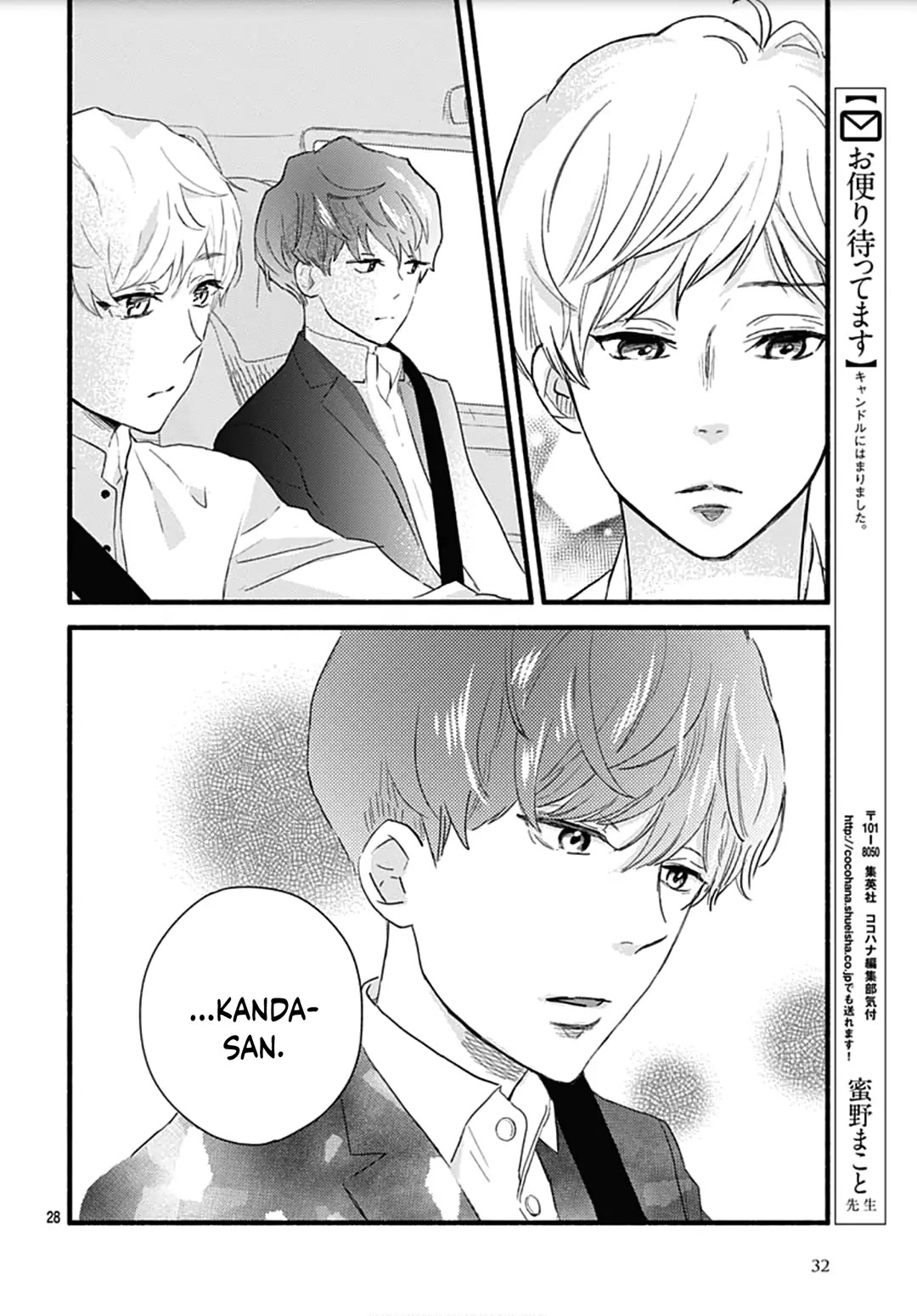 Omukae Shibuya-kun Chapter 29 page 29 - Chapter 29