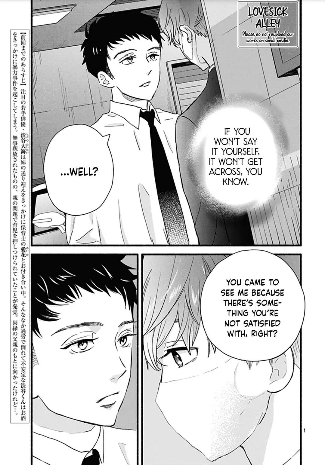Omukae Shibuya-kun Chapter 29 page 4 - Chapter 29