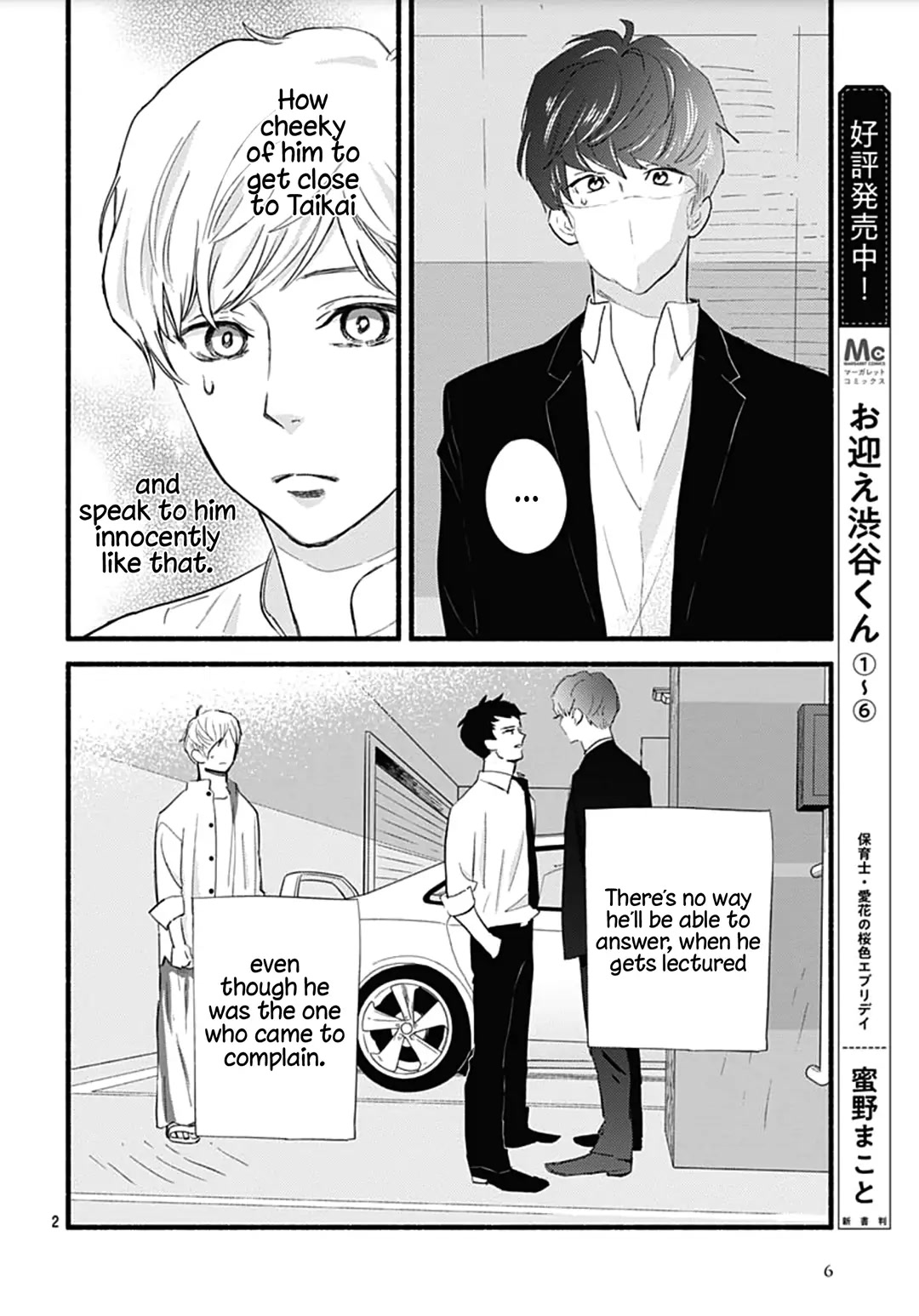 Omukae Shibuya-kun Chapter 29 page 5 - Chapter 29