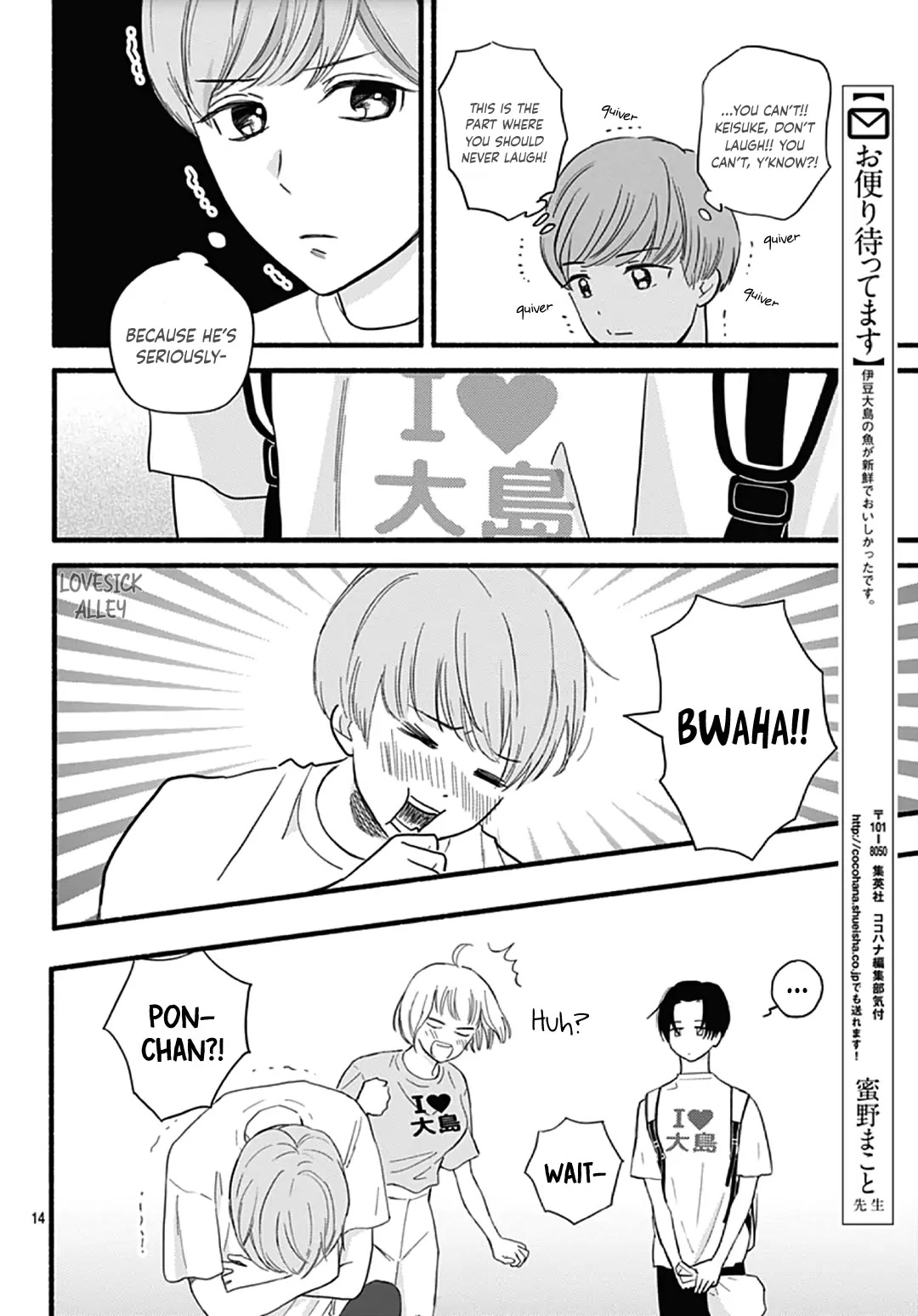 Omukae Shibuya-kun Chapter 30 page 15 - Chapter 30