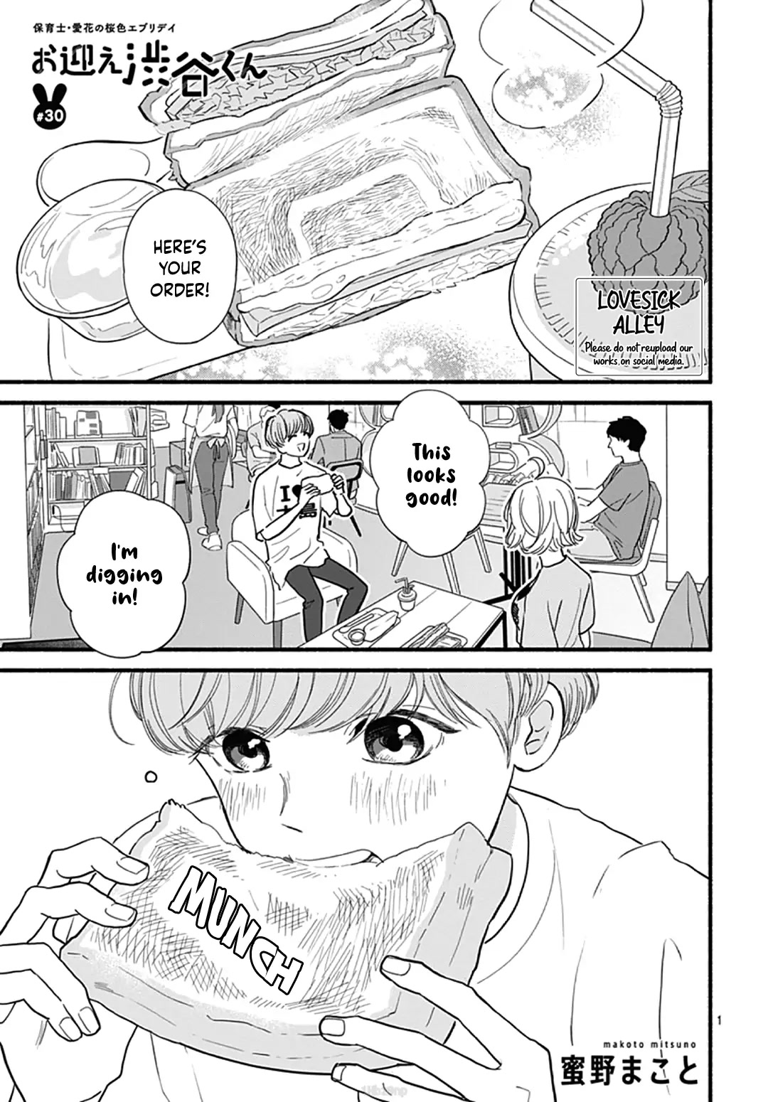 Omukae Shibuya-kun Chapter 30 page 3 - Chapter 30