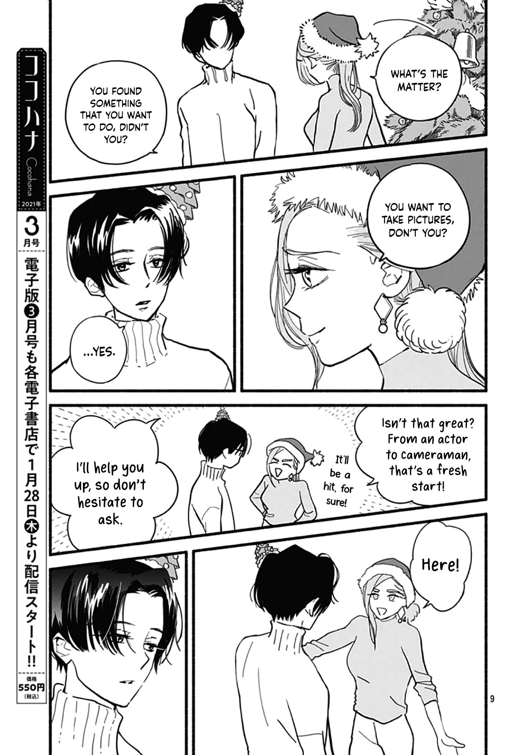 Omukae Shibuya-kun Chapter 31 page 11 - Chapter 31 [END]