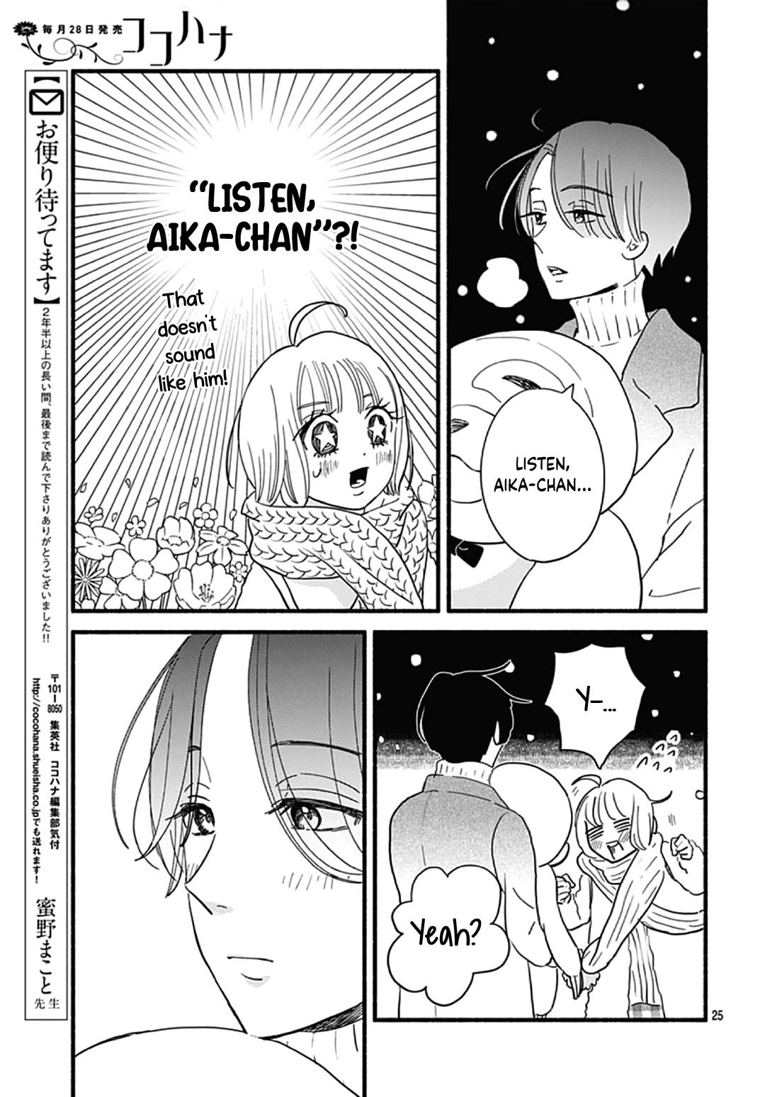 Omukae Shibuya-kun Chapter 31 page 27 - Chapter 31 [END]