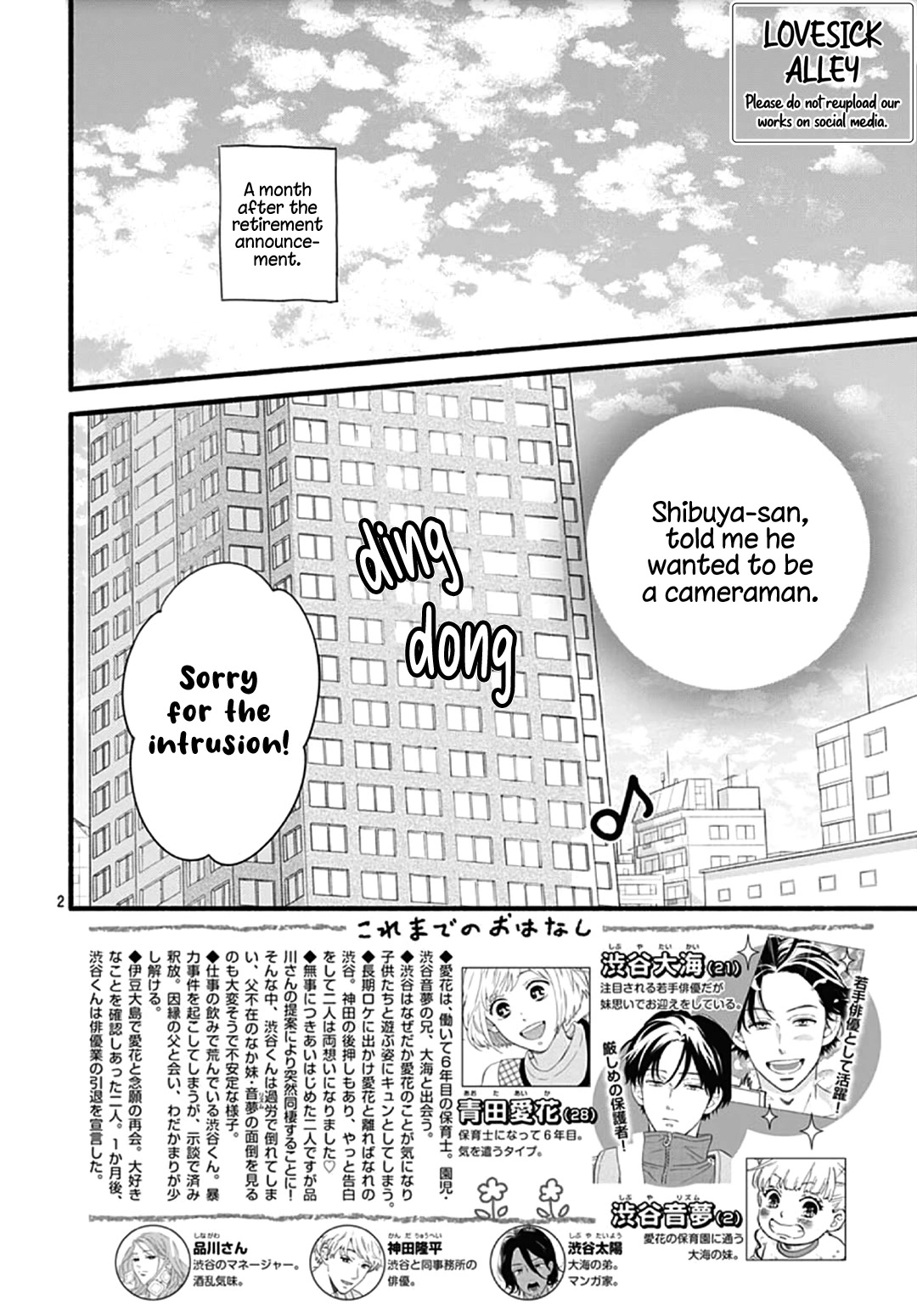 Omukae Shibuya-kun Chapter 31 page 4 - Chapter 31 [END]