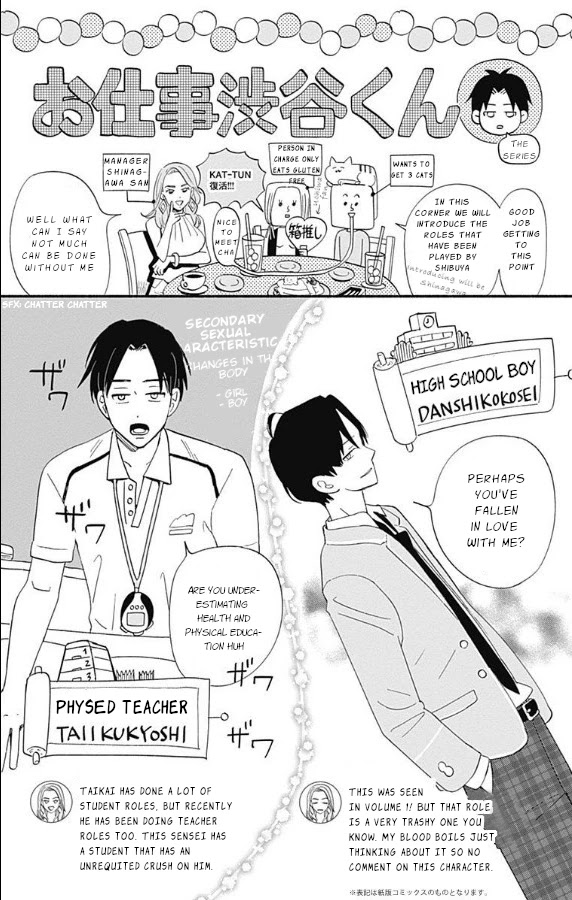 Omukae Shibuya-kun Chapter 4.5 page 2 - Chapter 4.5