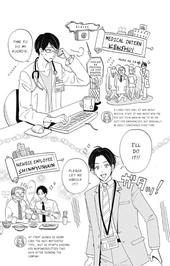 Omukae Shibuya-kun Chapter 4.5 page 3 - Chapter 4.5