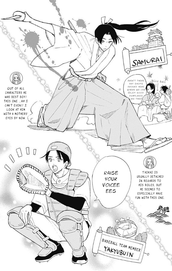 Omukae Shibuya-kun Chapter 4.5 page 4 - Chapter 4.5
