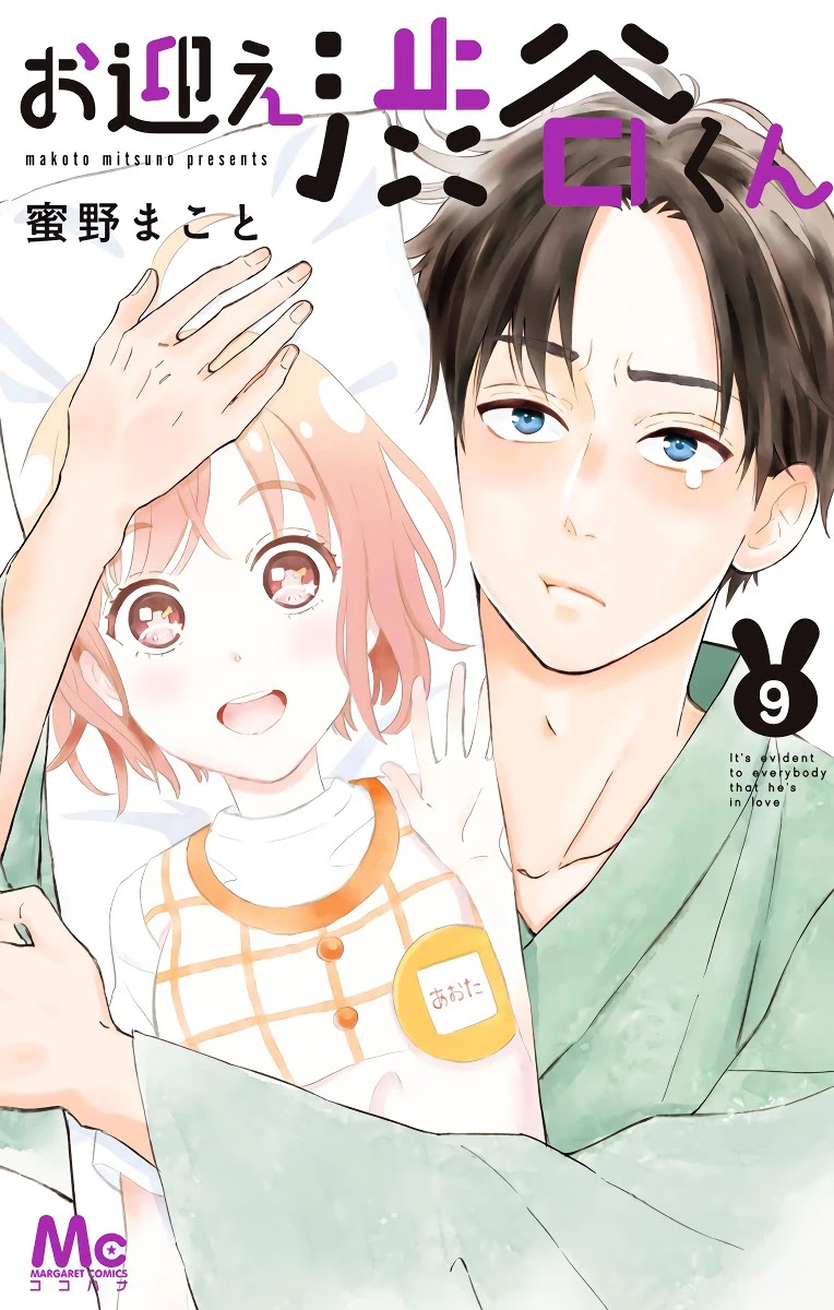 Omukae Shibuya-kun Chapter 9 page 2 - Chapter 9