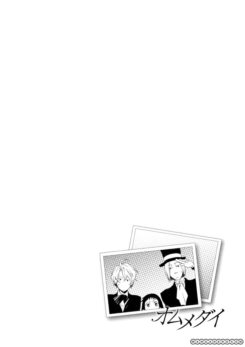 Omumedai Chapter 1 page 8 - Chapter 1