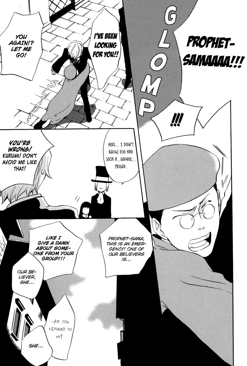 Omumedai Chapter 3 page 31 - Chapter 3