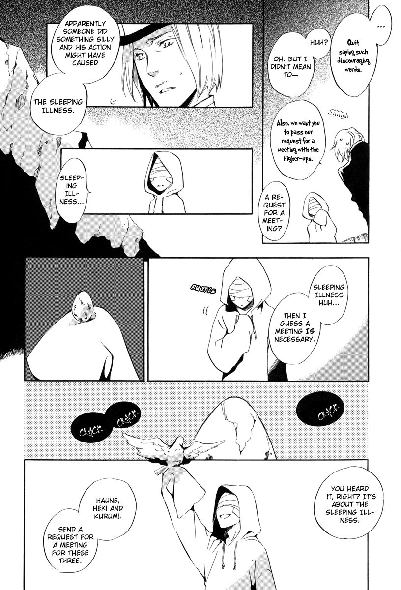 Omumedai Chapter 4 page 16 - Chapter 4
