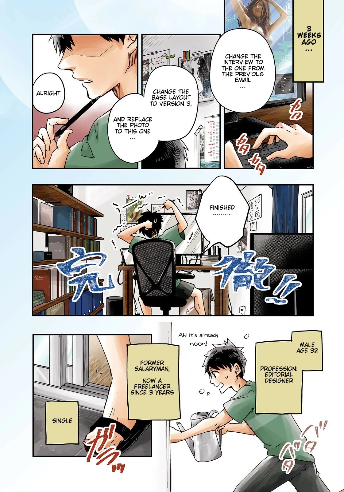 On the Balcony Again Today Chapter 1 page 3 - Chapter 1: Mojito Mint