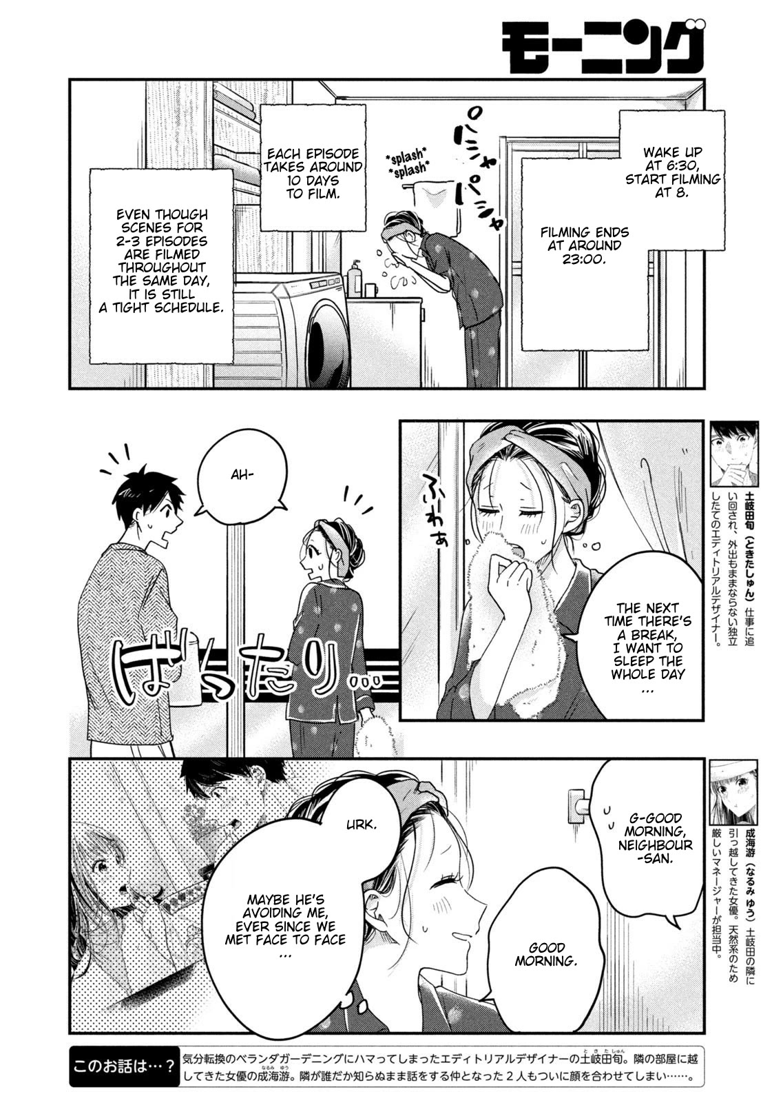 On the Balcony Again Today Chapter 14 page 2 - Chapter 14: Edamame Onigiri