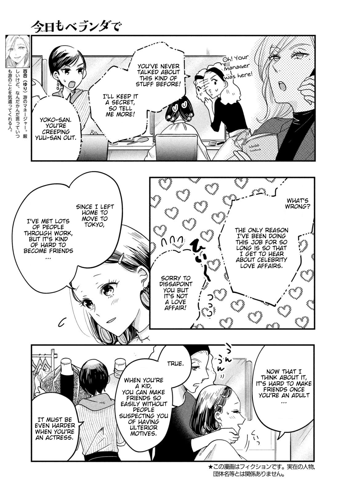 On the Balcony Again Today Chapter 14 page 5 - Chapter 14: Edamame Onigiri