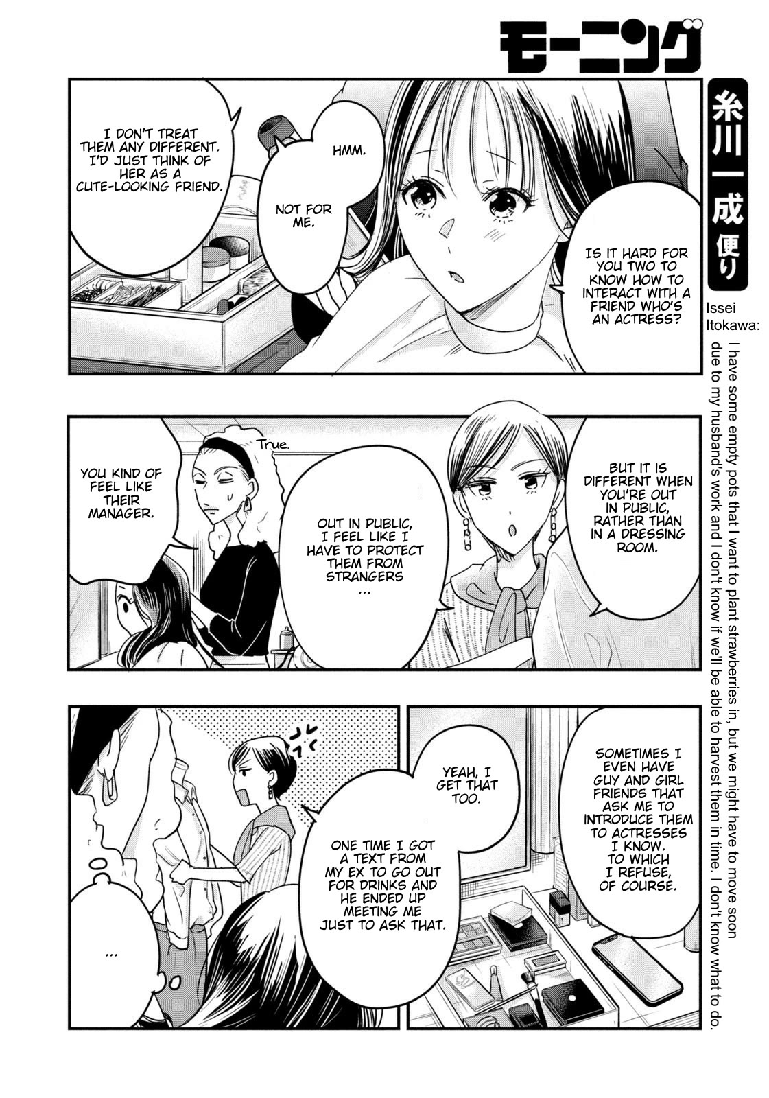 On the Balcony Again Today Chapter 14 page 6 - Chapter 14: Edamame Onigiri