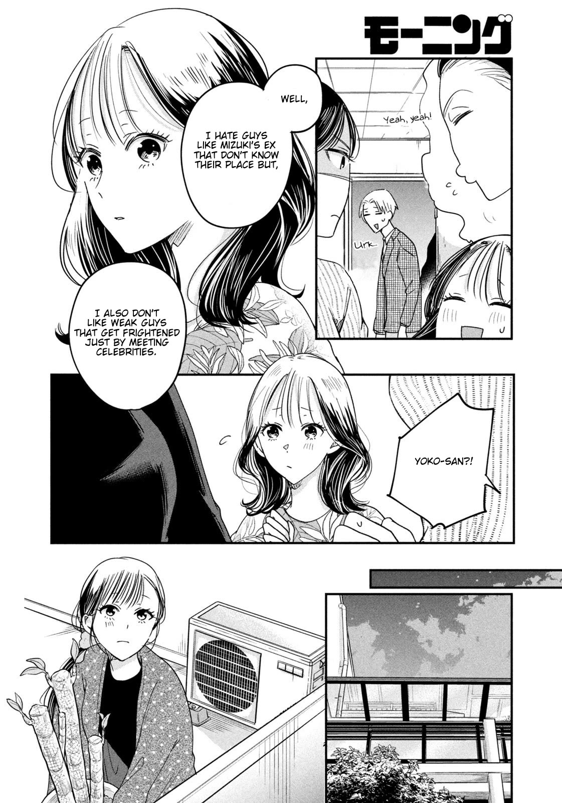 On the Balcony Again Today Chapter 14 page 8 - Chapter 14: Edamame Onigiri