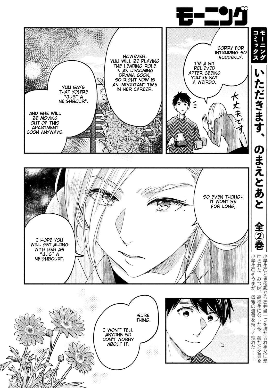 On the Balcony Again Today Chapter 15 page 12 - Chapter 15: Veranda Check