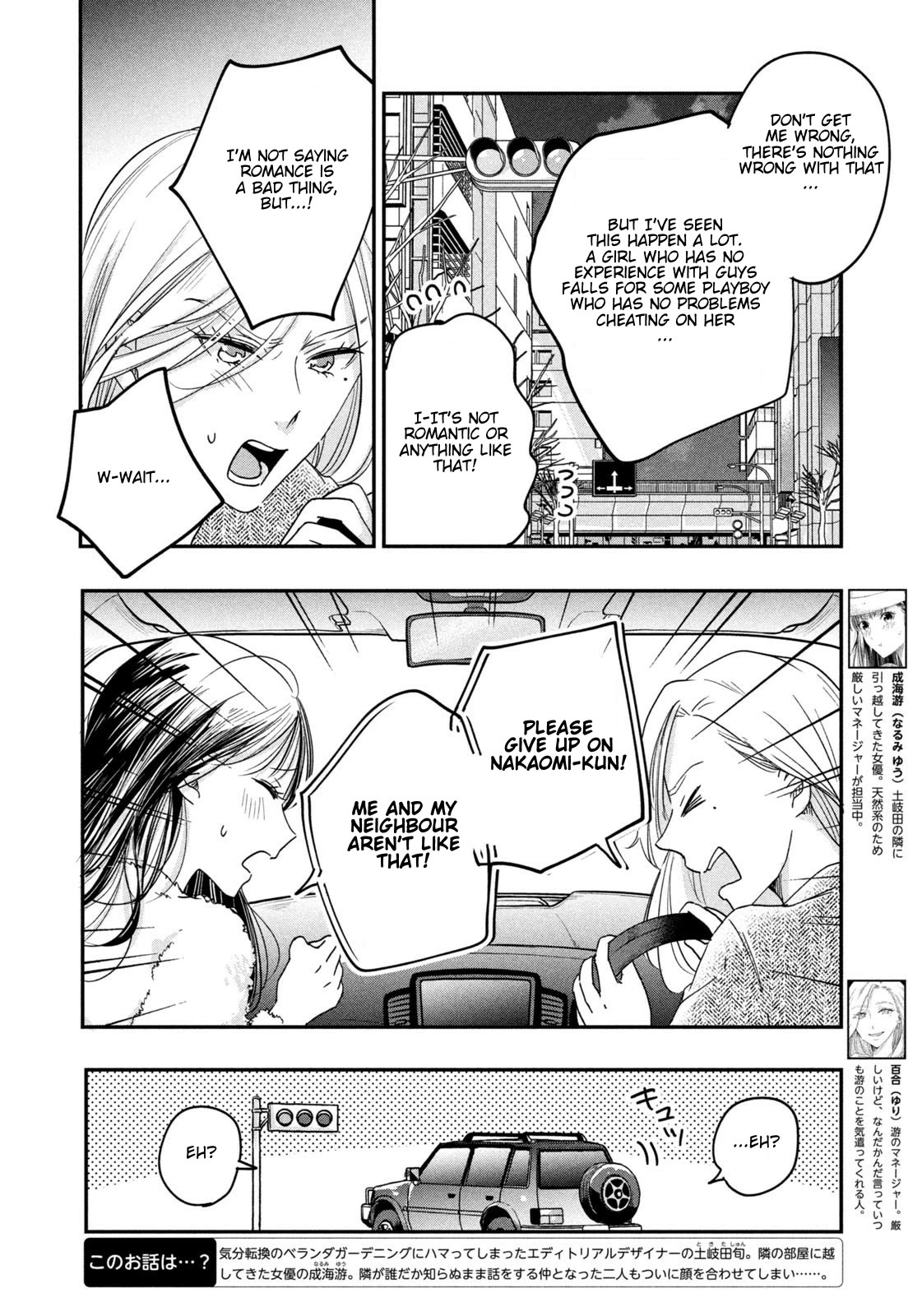 On the Balcony Again Today Chapter 15 page 2 - Chapter 15: Veranda Check