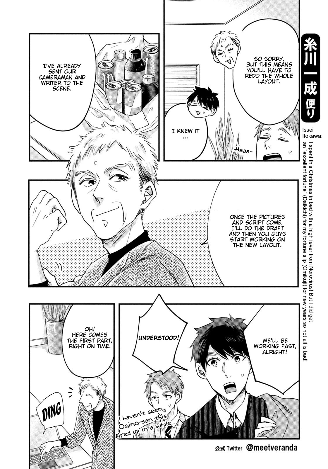 On the Balcony Again Today Chapter 17 page 6 - Chapter 17: Request at the Veranda