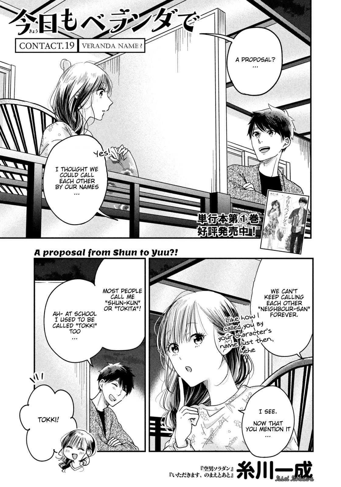 On the Balcony Again Today Chapter 19 page 1 - Chapter 19: Veranda Name?