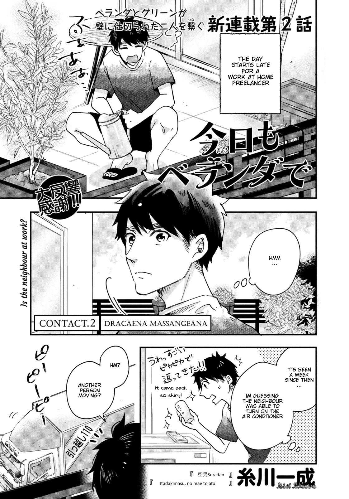 On the Balcony Again Today Chapter 2 page 1 - Chapter 2: Dracaena Massangeana
