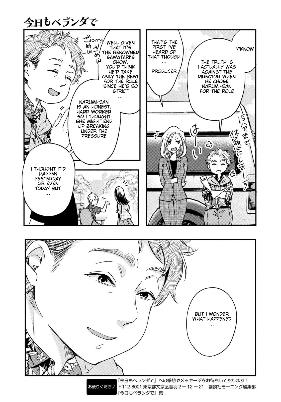 On the Balcony Again Today Chapter 2 page 15 - Chapter 2: Dracaena Massangeana
