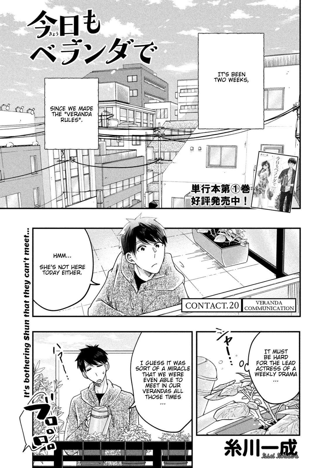 On the Balcony Again Today Chapter 20 page 1 - Chapter 20: Veranda Communication