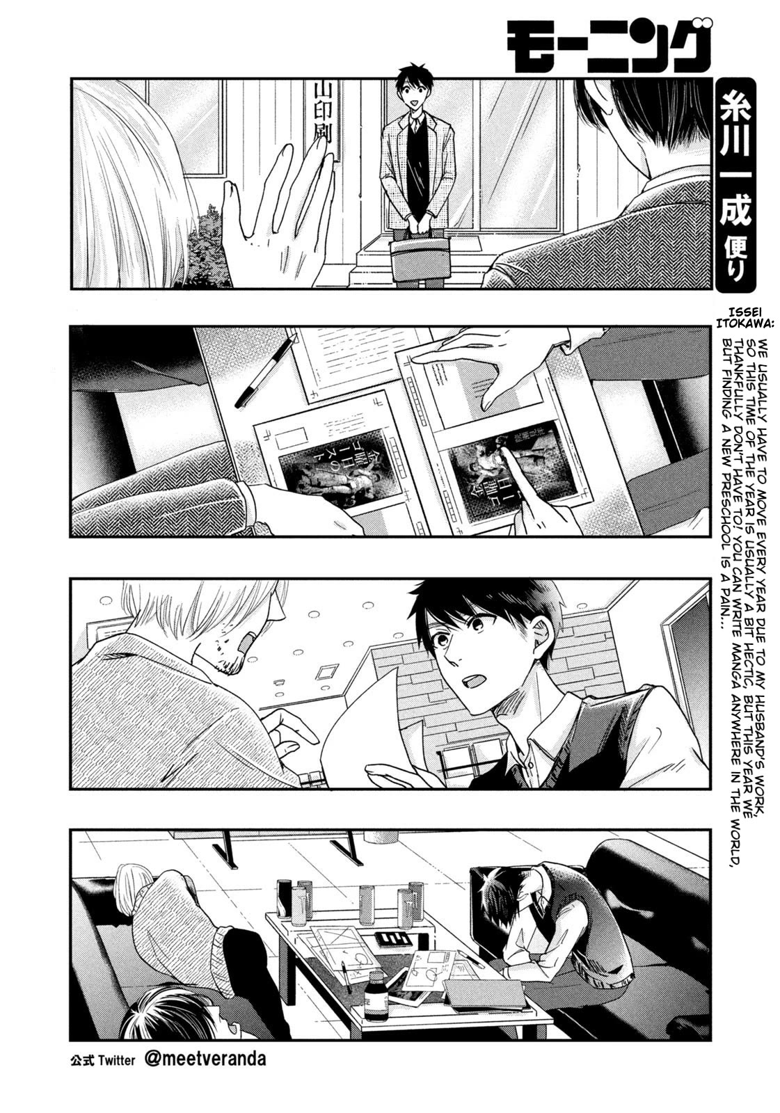 On the Balcony Again Today Chapter 20 page 10 - Chapter 20: Veranda Communication
