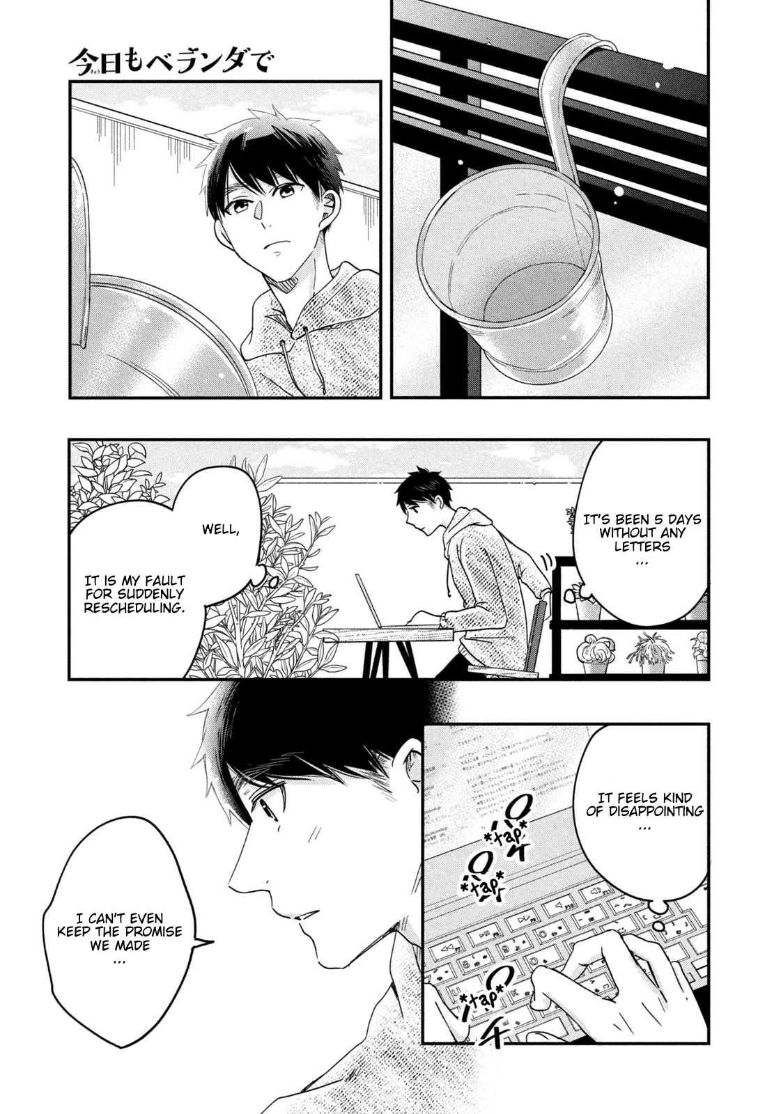 On the Balcony Again Today Chapter 20 page 11 - Chapter 20: Veranda Communication