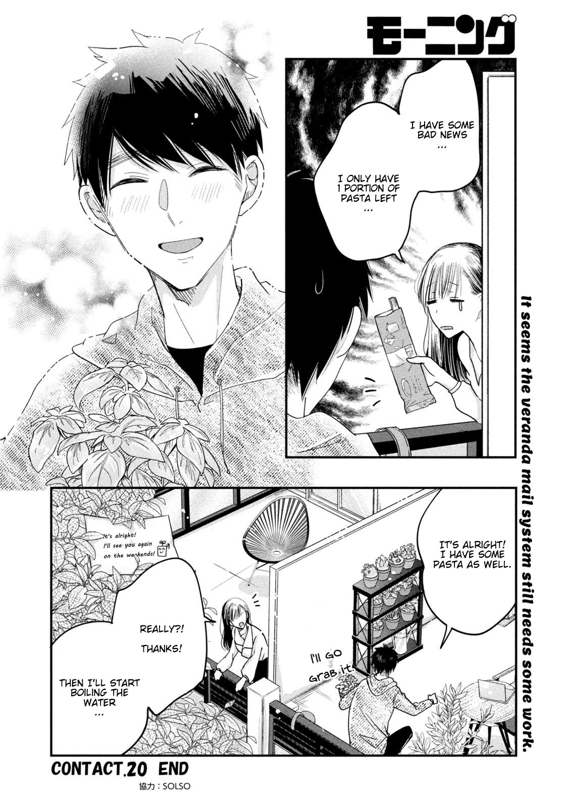 On the Balcony Again Today Chapter 20 page 14 - Chapter 20: Veranda Communication