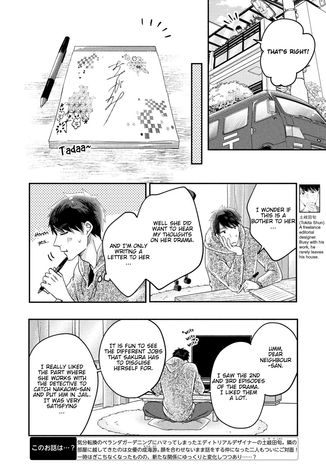 On the Balcony Again Today Chapter 20 page 2 - Chapter 20: Veranda Communication