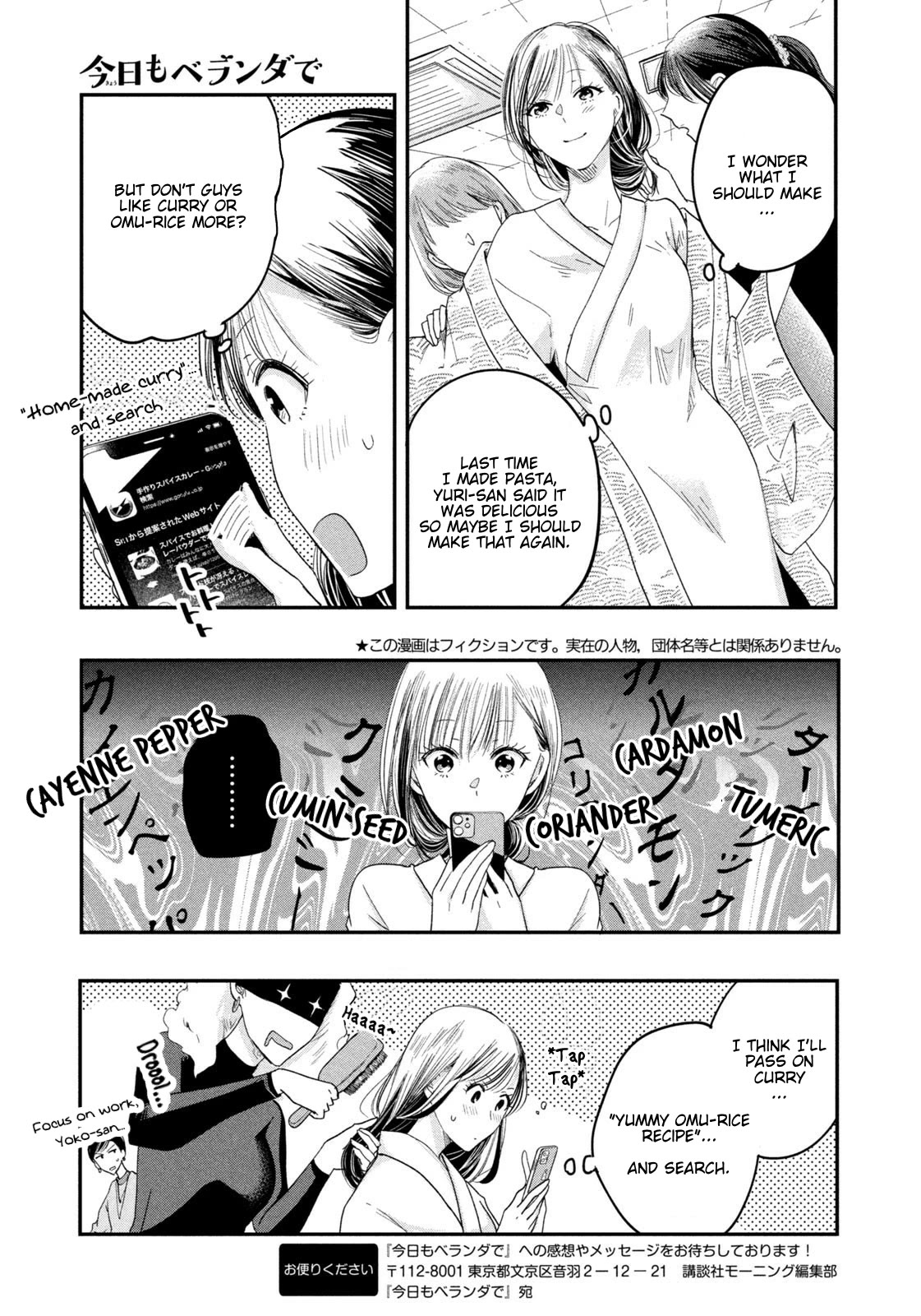 On the Balcony Again Today Chapter 20 page 5 - Chapter 20: Veranda Communication