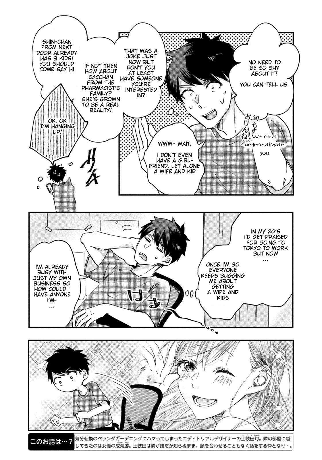 On the Balcony Again Today Chapter 3 page 4 - Chapter 3: Bitter Melon