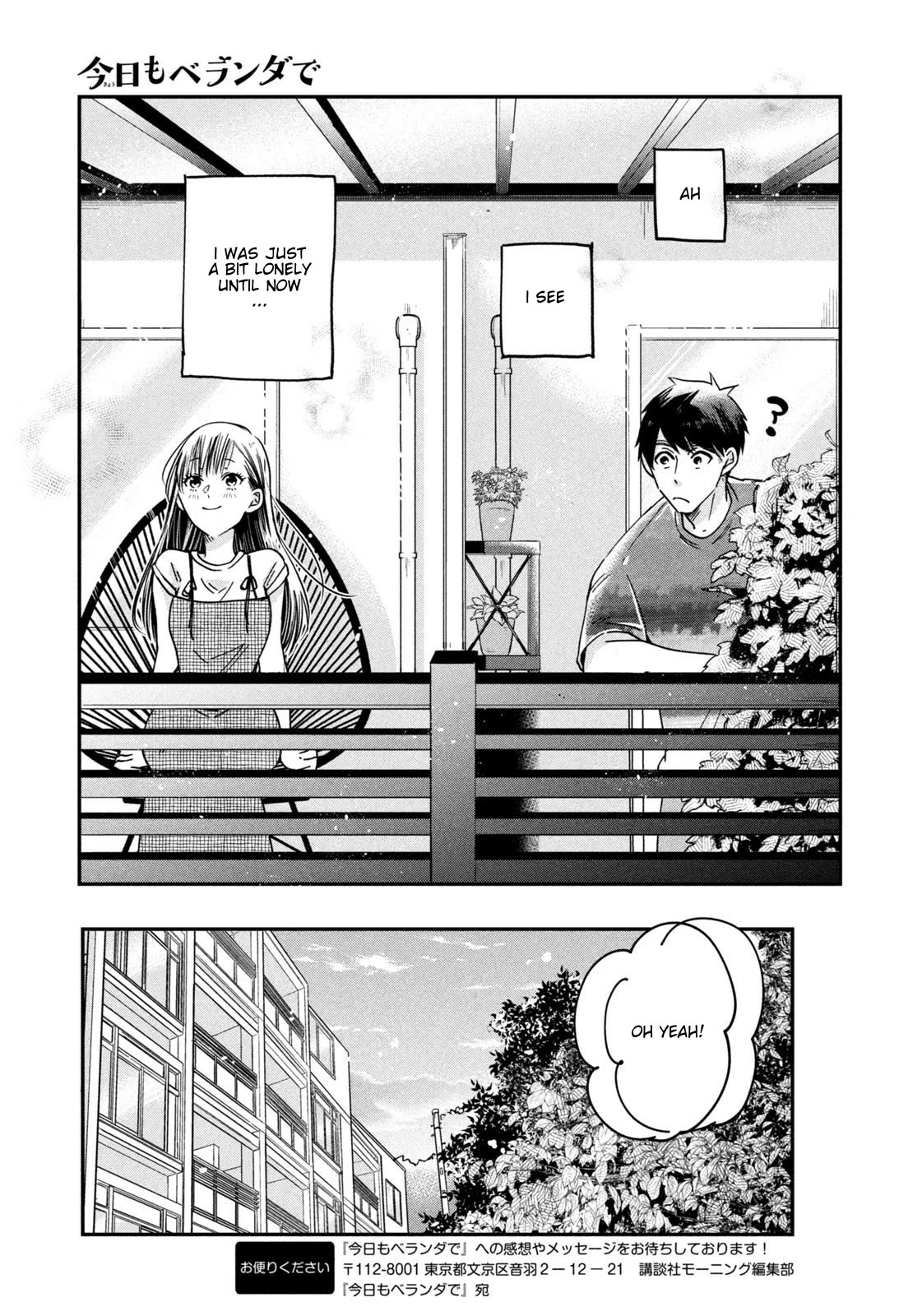 On the Balcony Again Today Chapter 5 page 13 - Chapter 5: Acapulco Chair