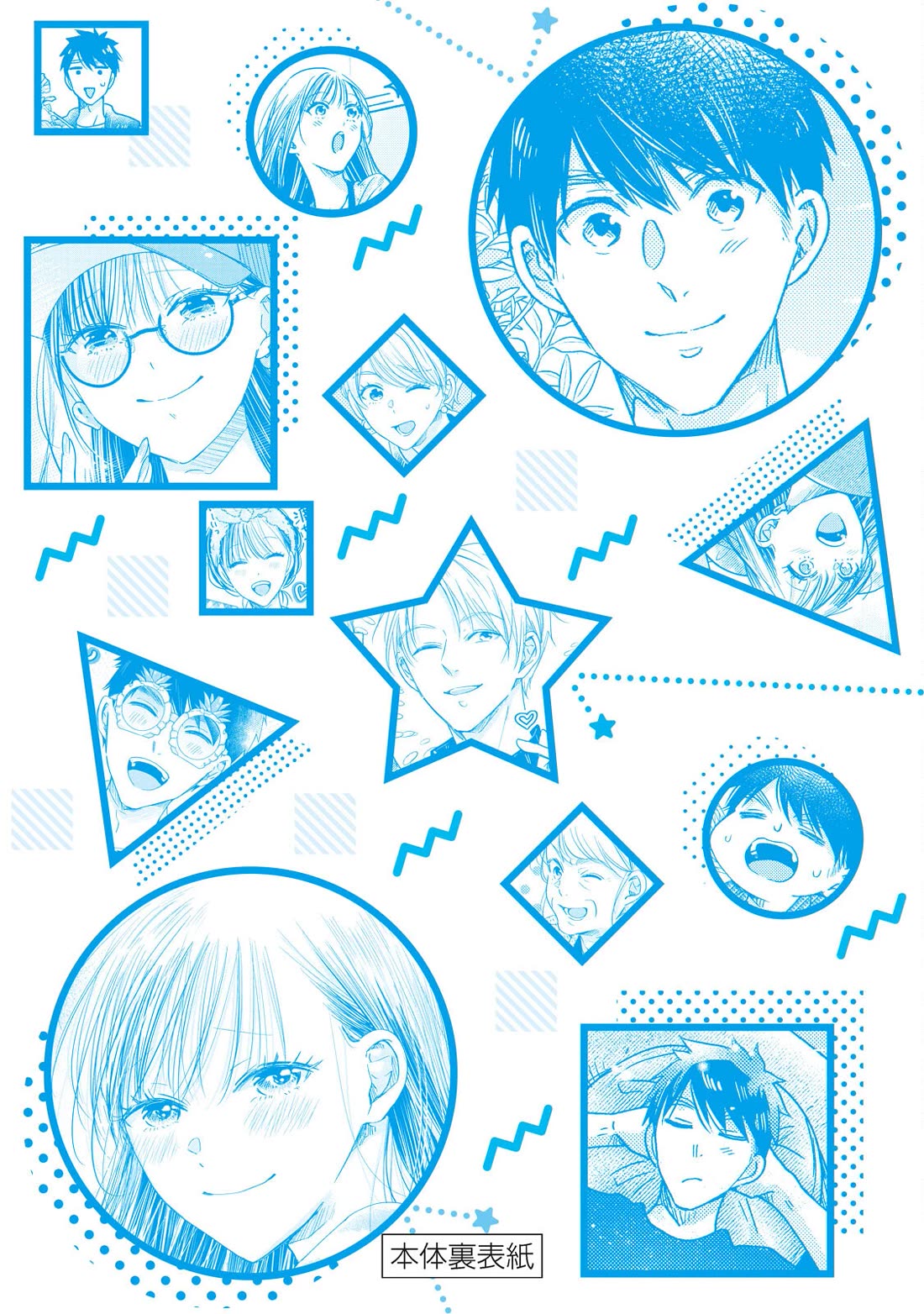 On the Balcony Again Today Chapter 64.5 page 3 - Chapter 64.5: Extra