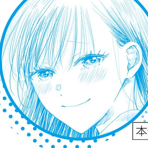 On the Balcony Again Today Chapter 64.5: Extra cover