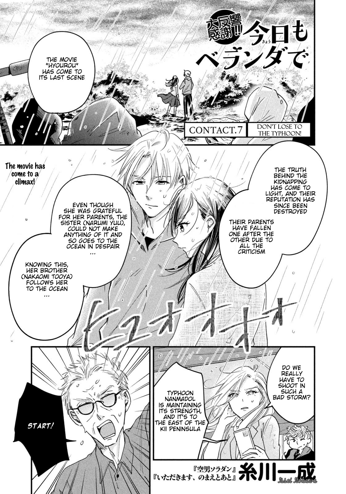 On the Balcony Again Today Chapter 7 page 1 - Chapter 7: Don't Lose to the Typhoon!