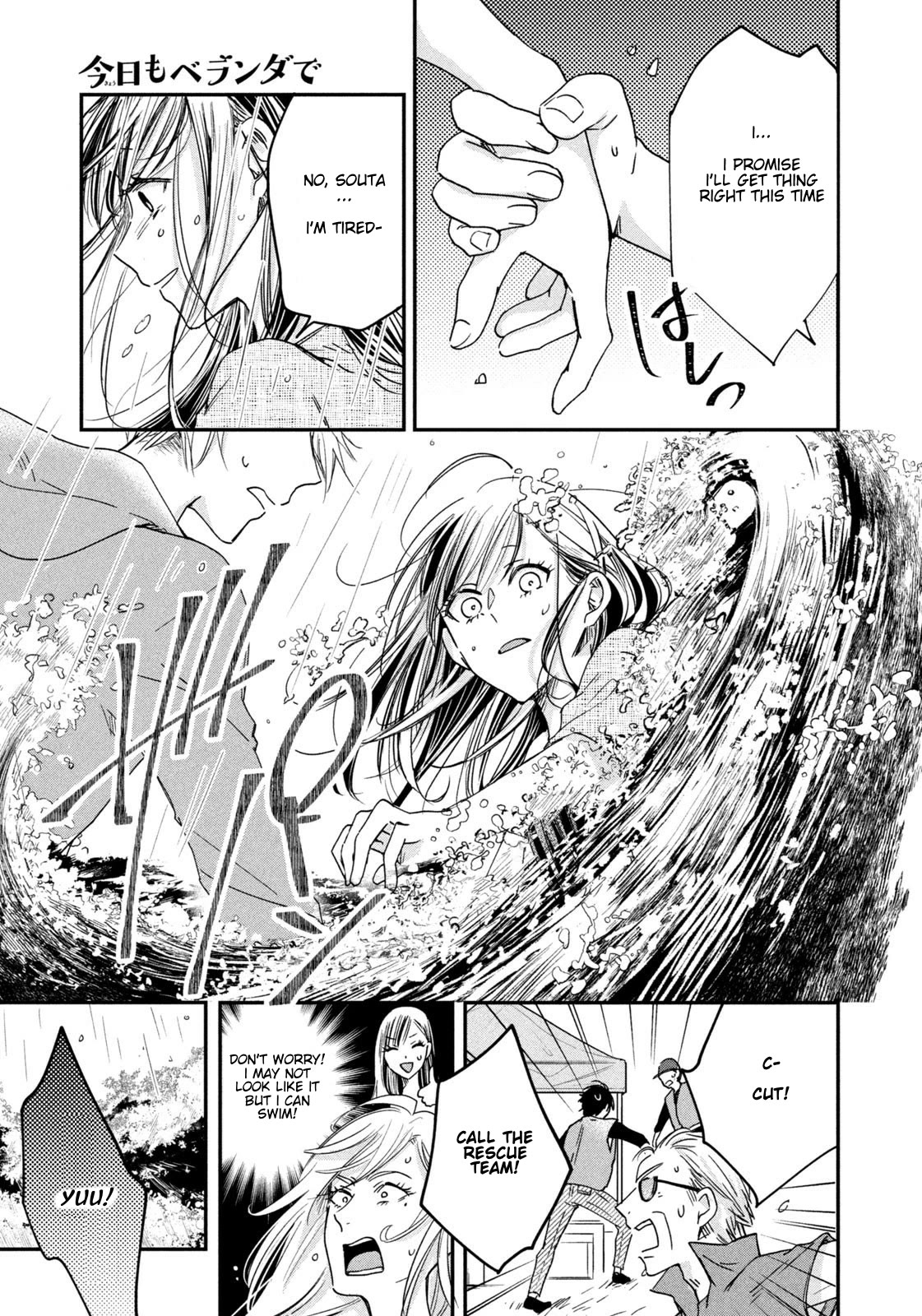 On the Balcony Again Today Chapter 7 page 3 - Chapter 7: Don't Lose to the Typhoon!