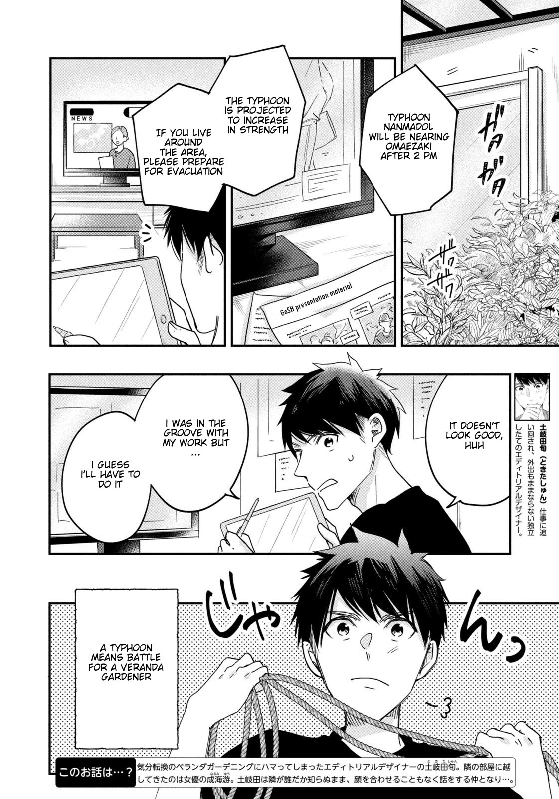 On the Balcony Again Today Chapter 7 page 4 - Chapter 7: Don't Lose to the Typhoon!