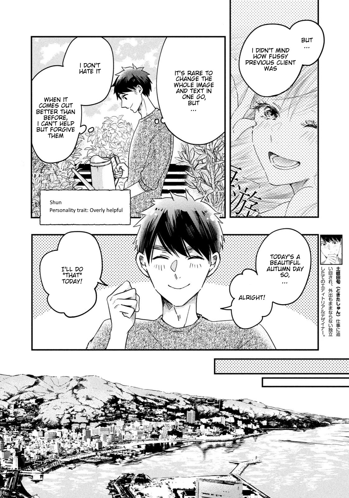 On the Balcony Again Today Chapter 8 page 2 - Chapter 8: Squid Ichiyaboshi