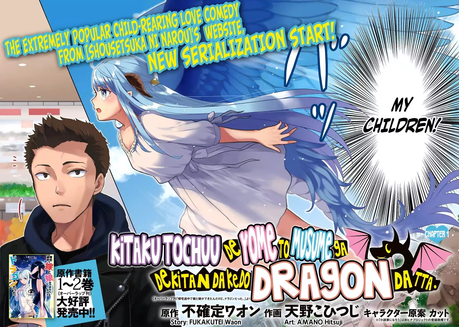 On The Way Home, I Got A Bride And Twin Daughters, But They Were Dragons Chapter 1 page 4 - Chapter 1